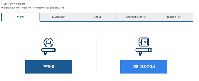 내 환급금 조회 방법8