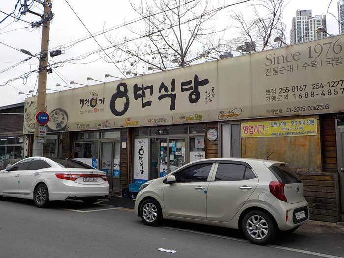 대구 순대국밥 맛집 깔끔하고 맛있는 대구 대표 순대국 8번식당