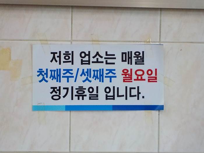 마산 복국 맛집 추천 남성식당4