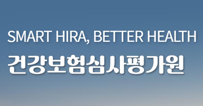 병원기록 조회 내 진료기록 열람 방법 1가지 건강보험 심사평가원 홈페이지