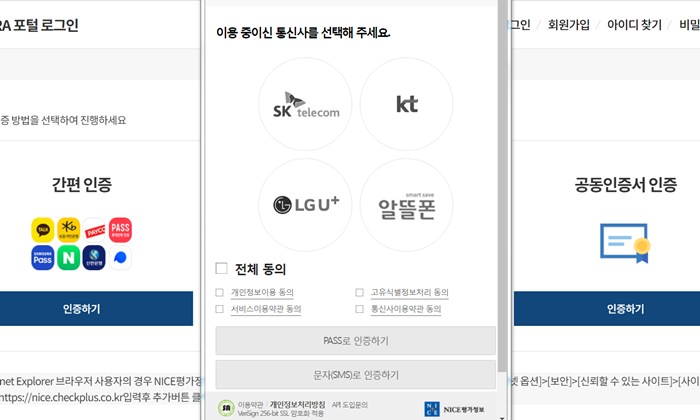 병원기록 조회 내 진료기록 열람 방법8