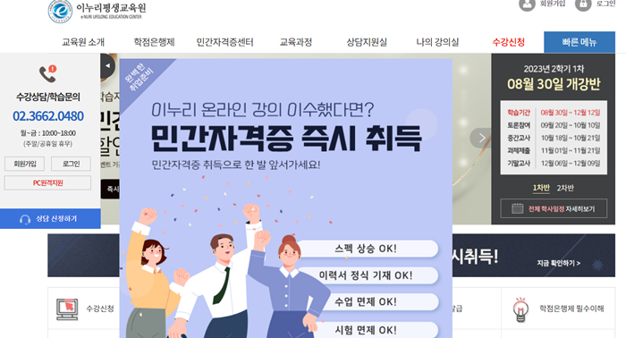 심리상담사 자격증 취득방법 종류7