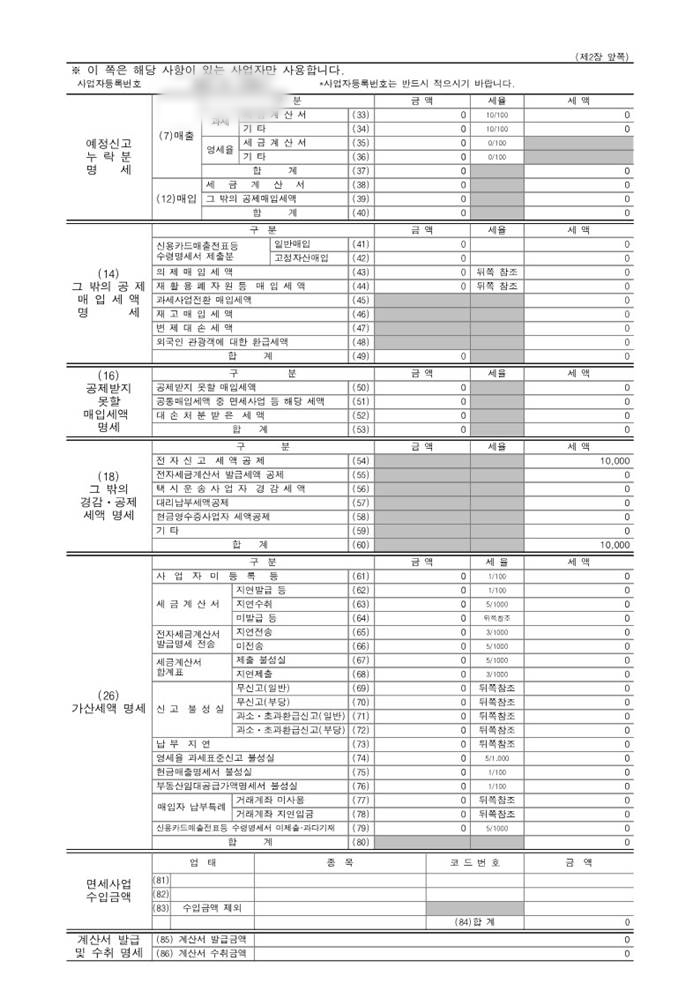 국세청 국세 환급금 조회 수령4 1