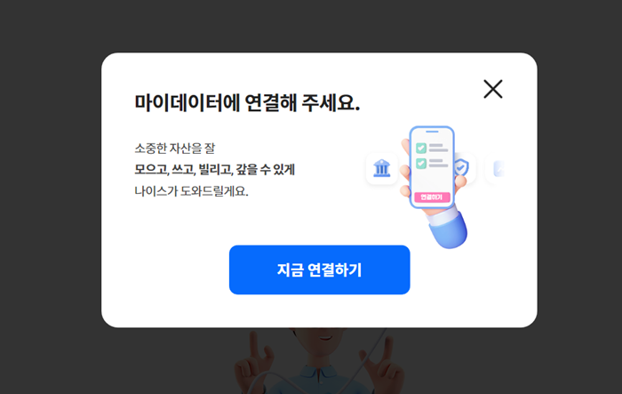 내 신용점수 올리는 방법6