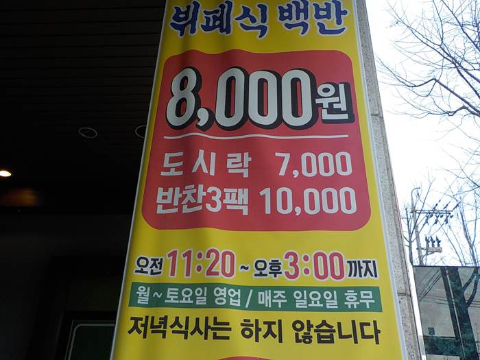 대구 한식뷔페 맛집