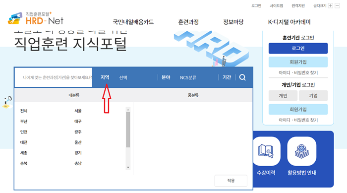 부산 국비지원 무료교육 자격증 학원3