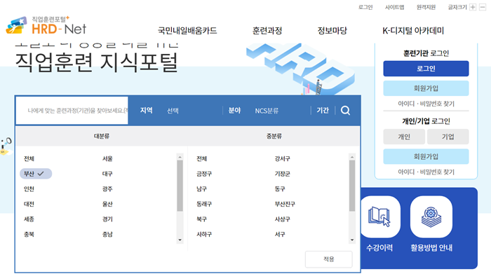 부산 국비지원 무료교육 자격증 학원4