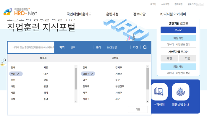 부산 국비지원 무료교육 자격증 학원5