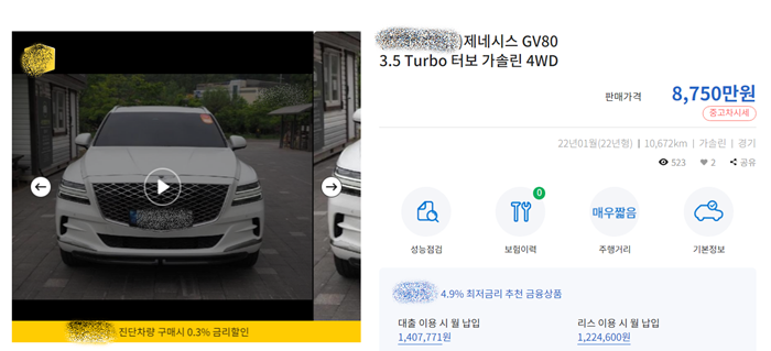 제네시스 gv80 중고차 가격 시세6 1