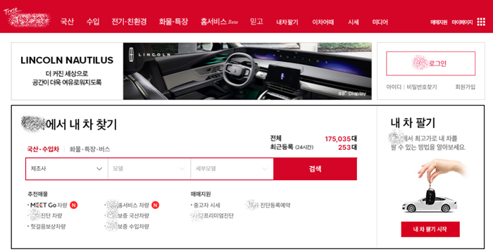 제네시스 gv80 중고차 가격 시세8