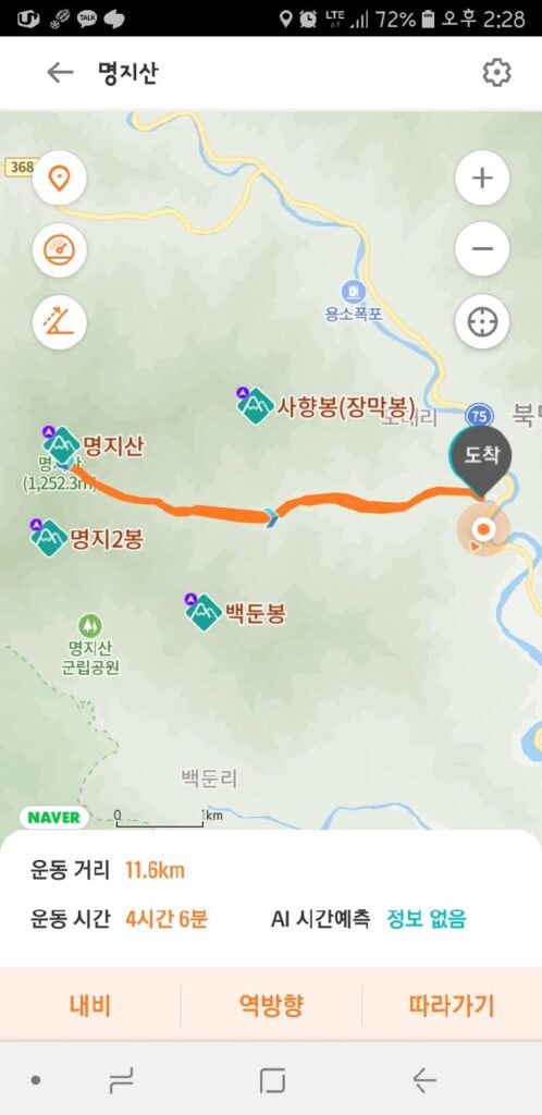 명지산 최단코스