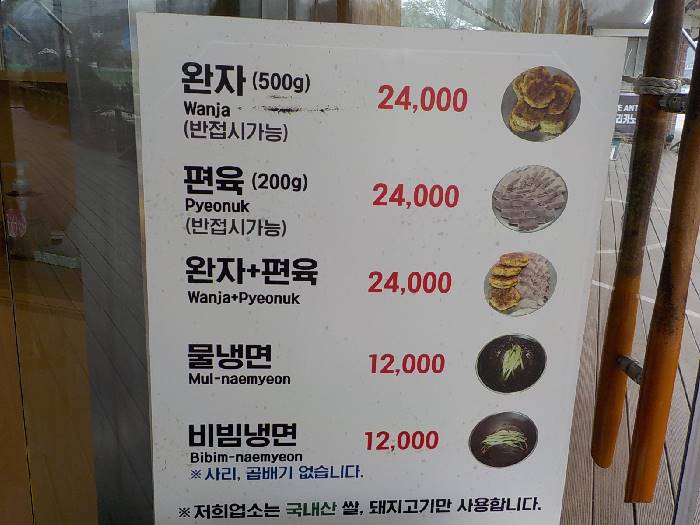 옥천냉면 황해식당6