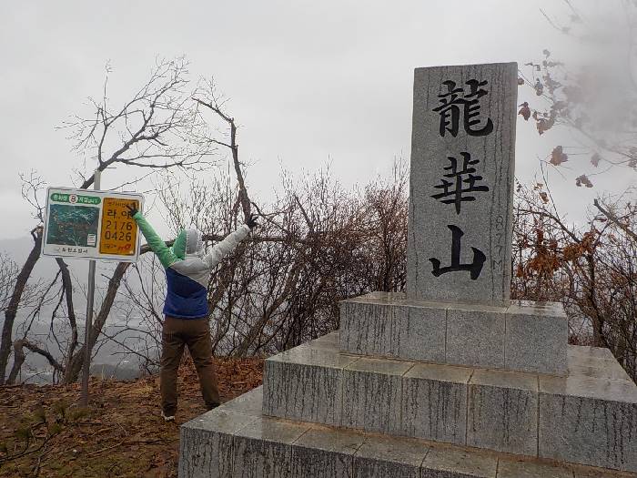 용화산 등산코스 1시간에 왕복 가능한 화천 춘천 용화산 최단코스 등산지도