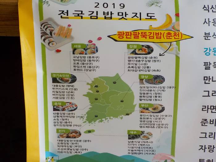 춘천 김밥 맛집 광판팔뚝김밥3