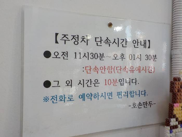 춘천 만두 맛집 호손만두3