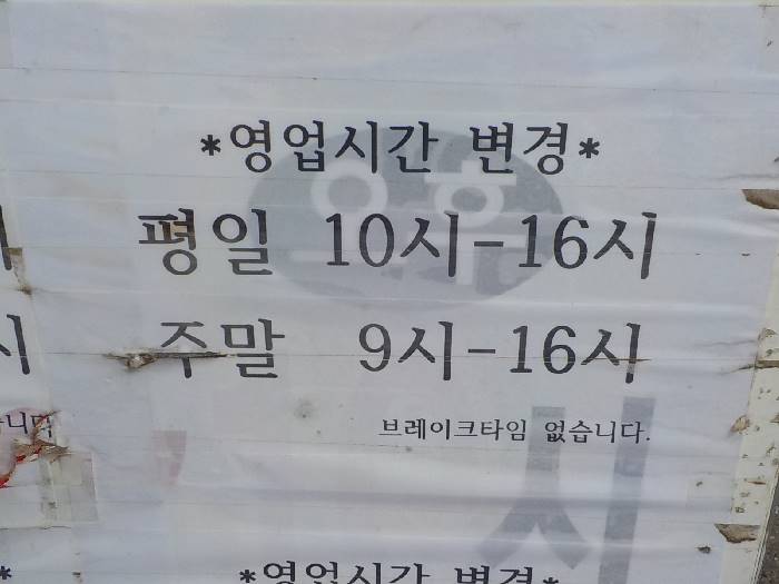 춘천 순대국밥 맛집 춘천 순대박사6