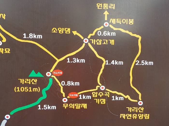 가리산 등산지도