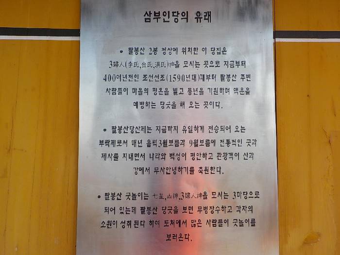 홍천 팔봉산 등산코스 최단코스 등산지도19