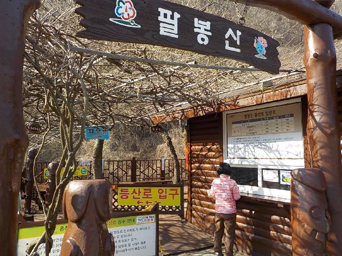 홍천 팔봉산 등산코스 최단코스 등산지도7