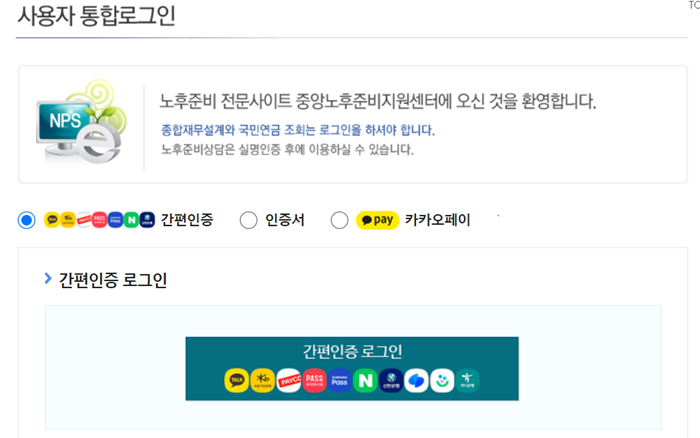 내 국민연금 조회 알아보기 국민연금 수령액 얼마8