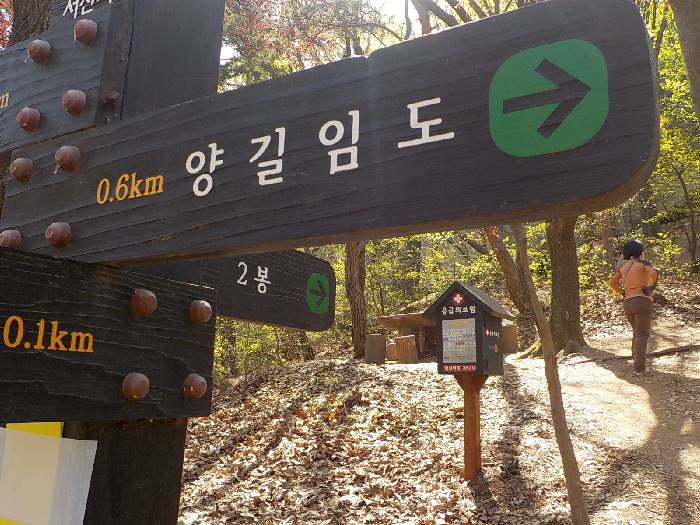 서산 팔봉산 등산코스11