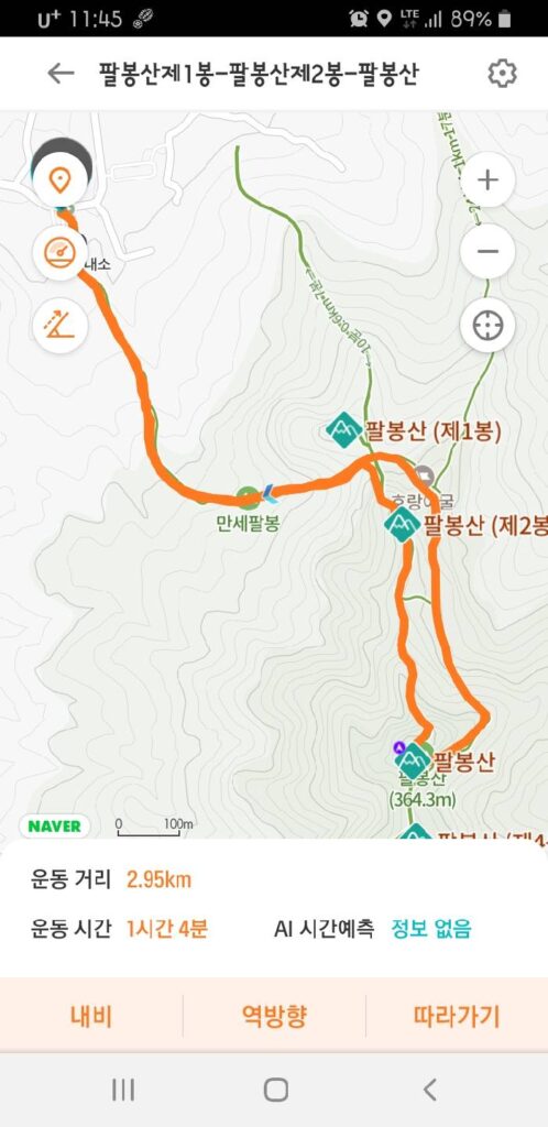 서산 팔봉산 등산코스