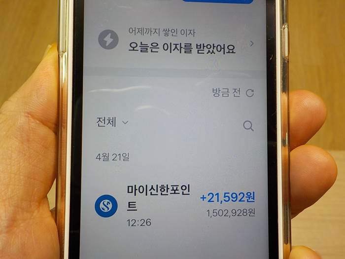 신한카드 포인트 현금전환