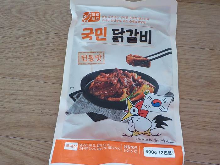 춘천 스탬프투어 기념품 닭갈비9