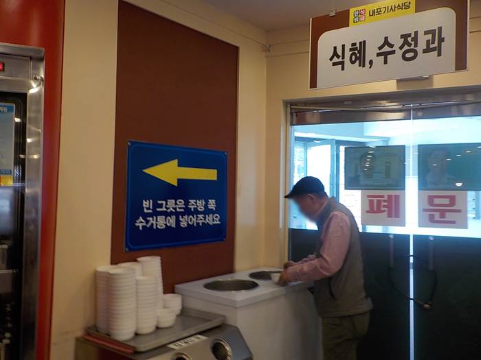 충남 홍성 현지인 맛집 내포 기사식당18