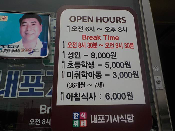 충남 홍성 현지인 맛집 내포 기사식당4