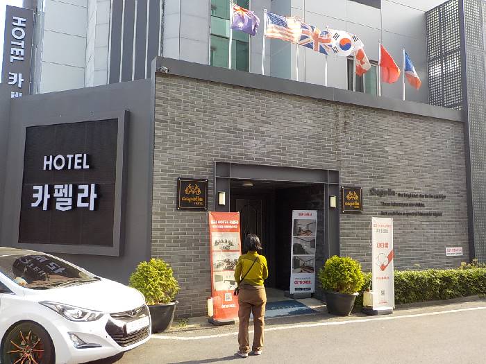 대전 중리동 호텔 대전 카펠라 모텔 vip 숙박 후기