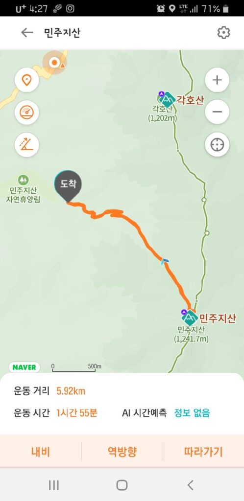 민주지산 최단코스