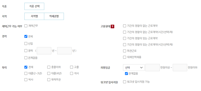 중장년 일자리센터 중장년워크넷5