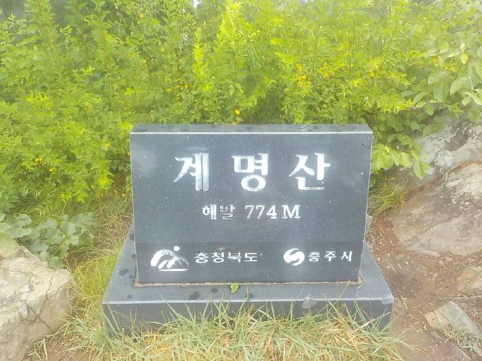 계명산 등산코스 충주 계명산 최단코스 등산지도24