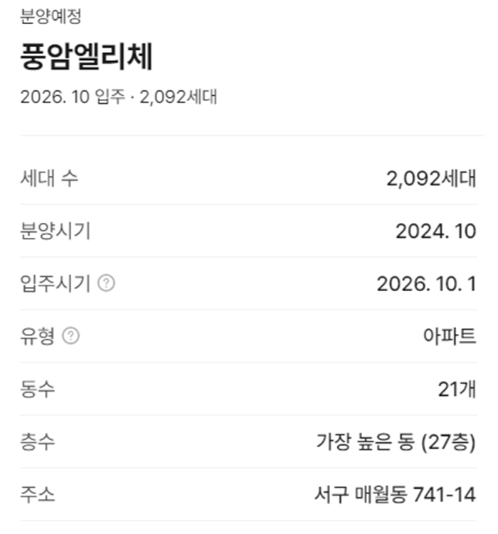 광주 분양예정 아파트 광주 아파트 분양계획5