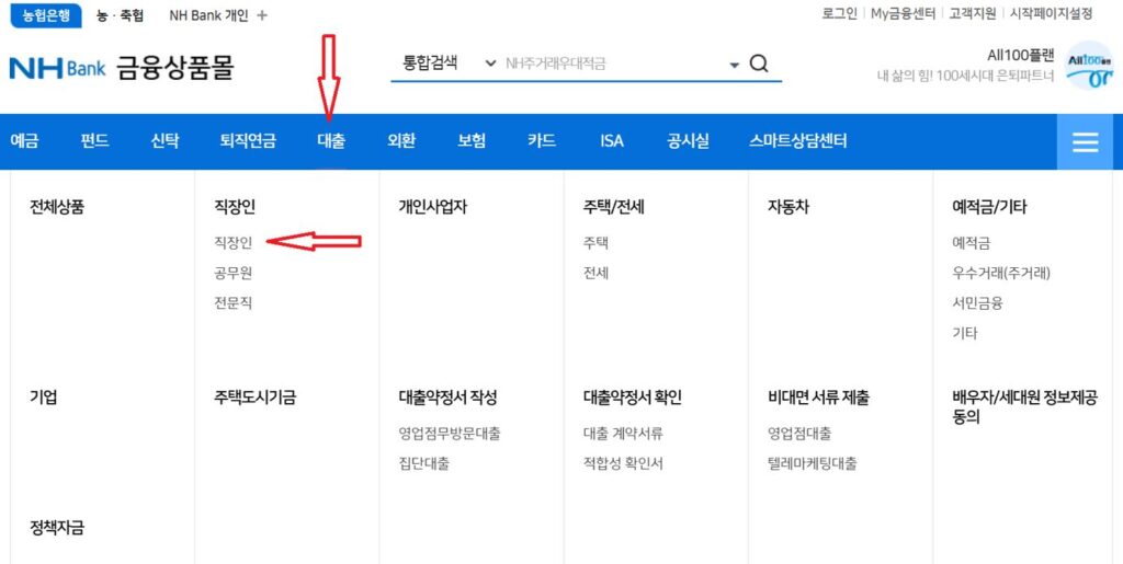 농협 대출금리3