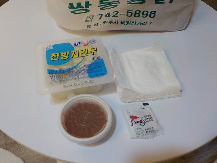 원주 치킨 맛집 원주 쌍동통닭11