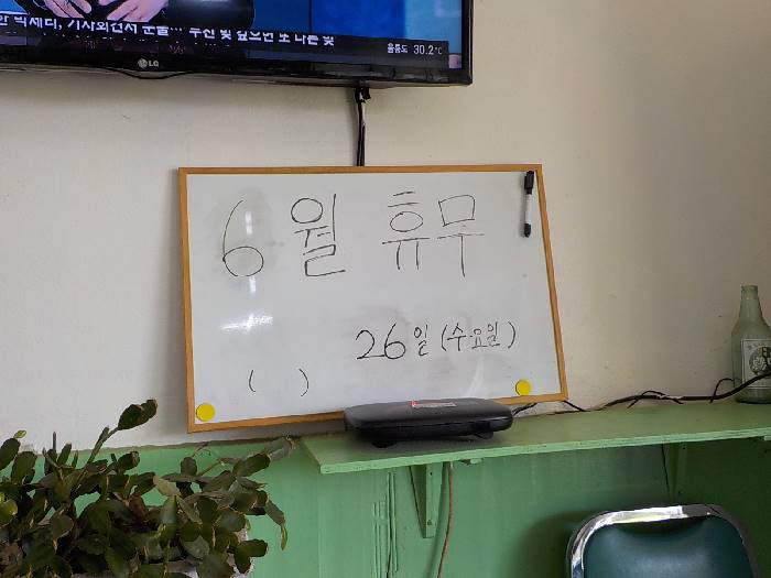 충북 음성 맛집 음성 초향기 칼국수6