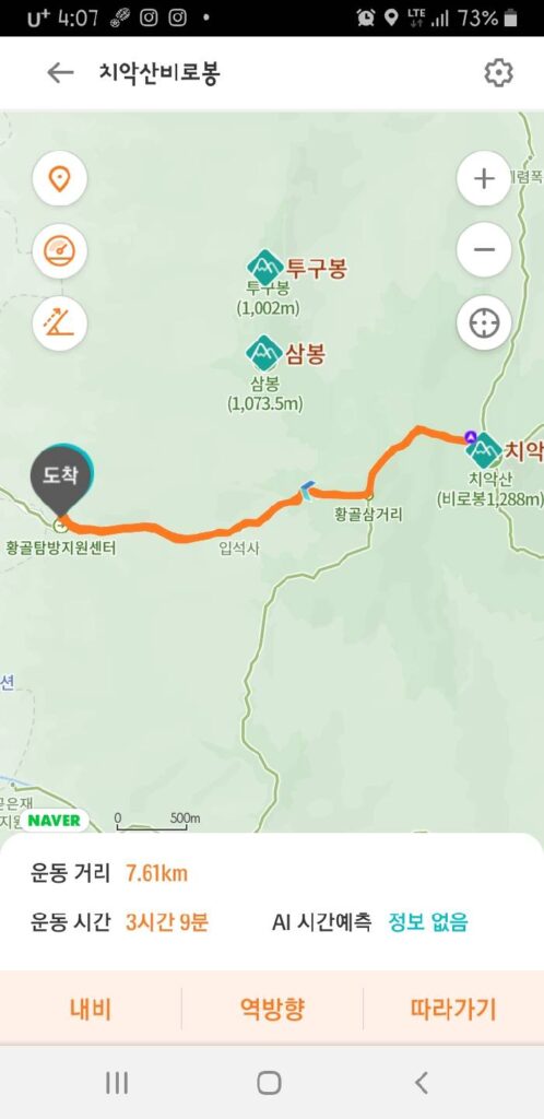 치악산 최단코스