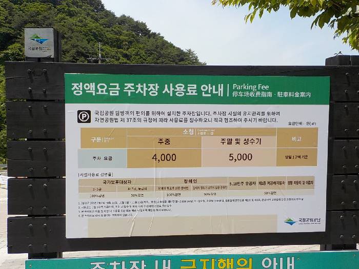 치악산 등산코스 원주 치악산 최단코스 등산지도3