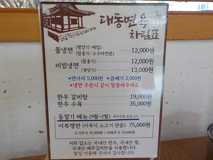 대구 냉면 맛집 대구 대동면옥7