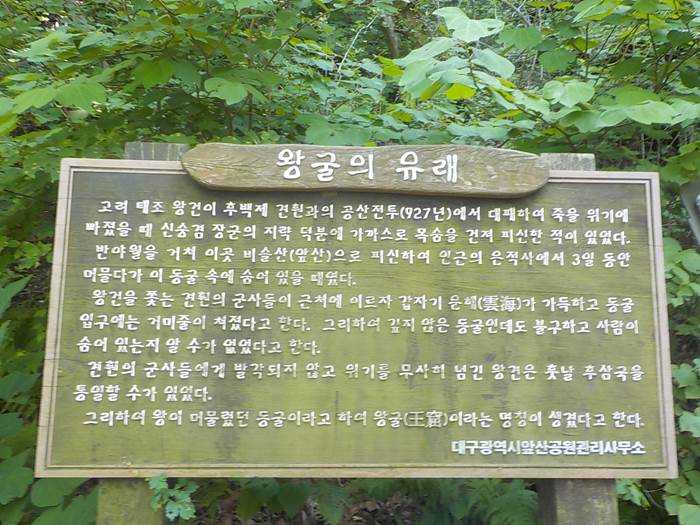 대구 앞산 등산코스 최단코스 등산지도14