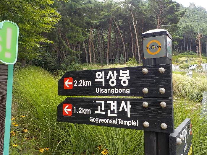 거창 우두산 등산코스 우두산 최단코스7