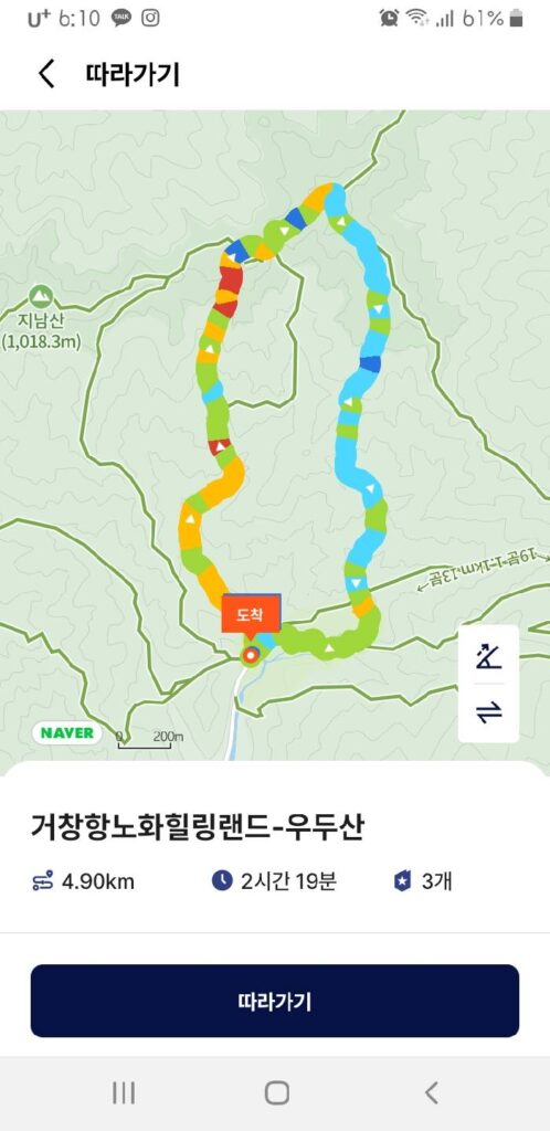 거창 우두산 최단코스