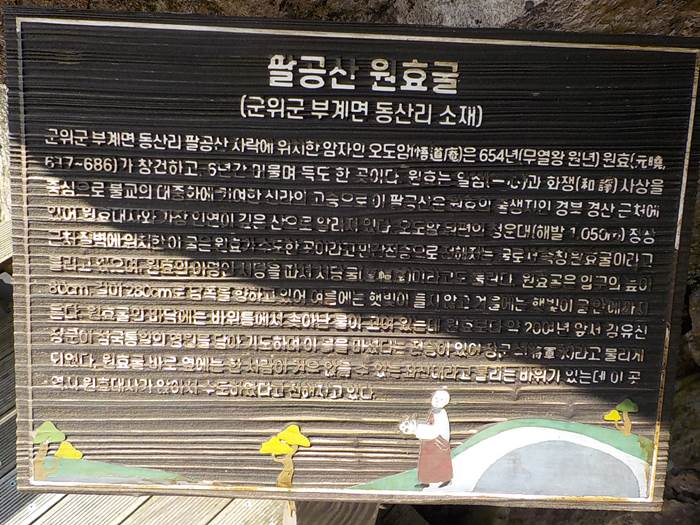 팔공산 등산코스 대구 팔공산 최단코스 소요시간11