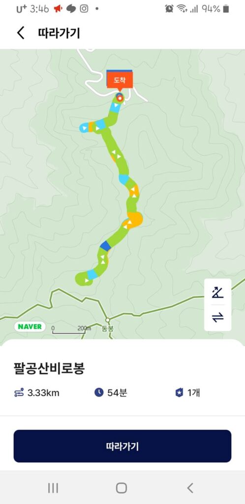 대구 팔공산 최단코스