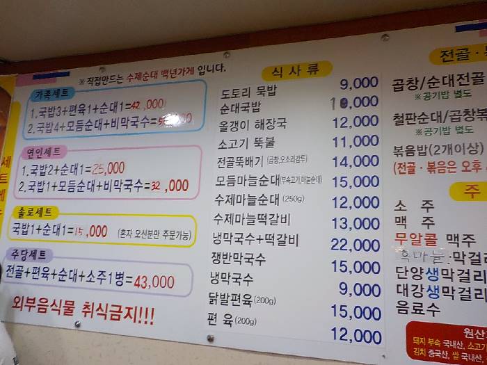 단양 순대국 맛집 백년가게 달동네 마늘순대7