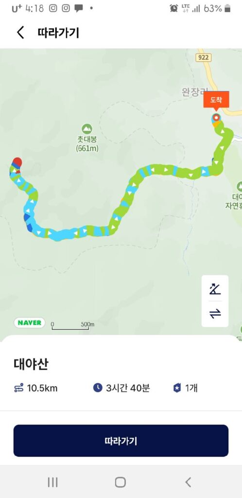 문경 대야산 최단코스