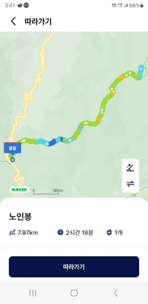 오대산 노인봉 최단코스