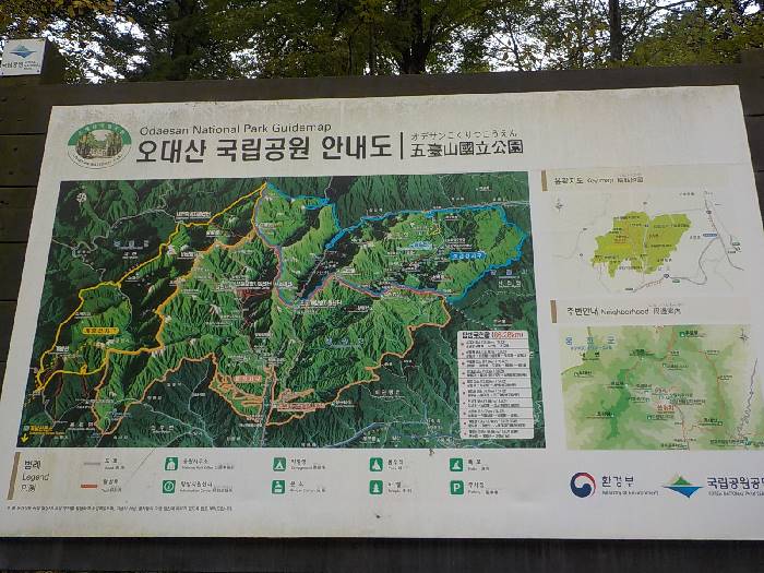 오대산 등산코스 오대산 비로봉 최단코스3